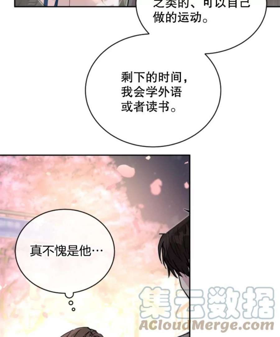 必须结婚才可以22.从恋爱开始