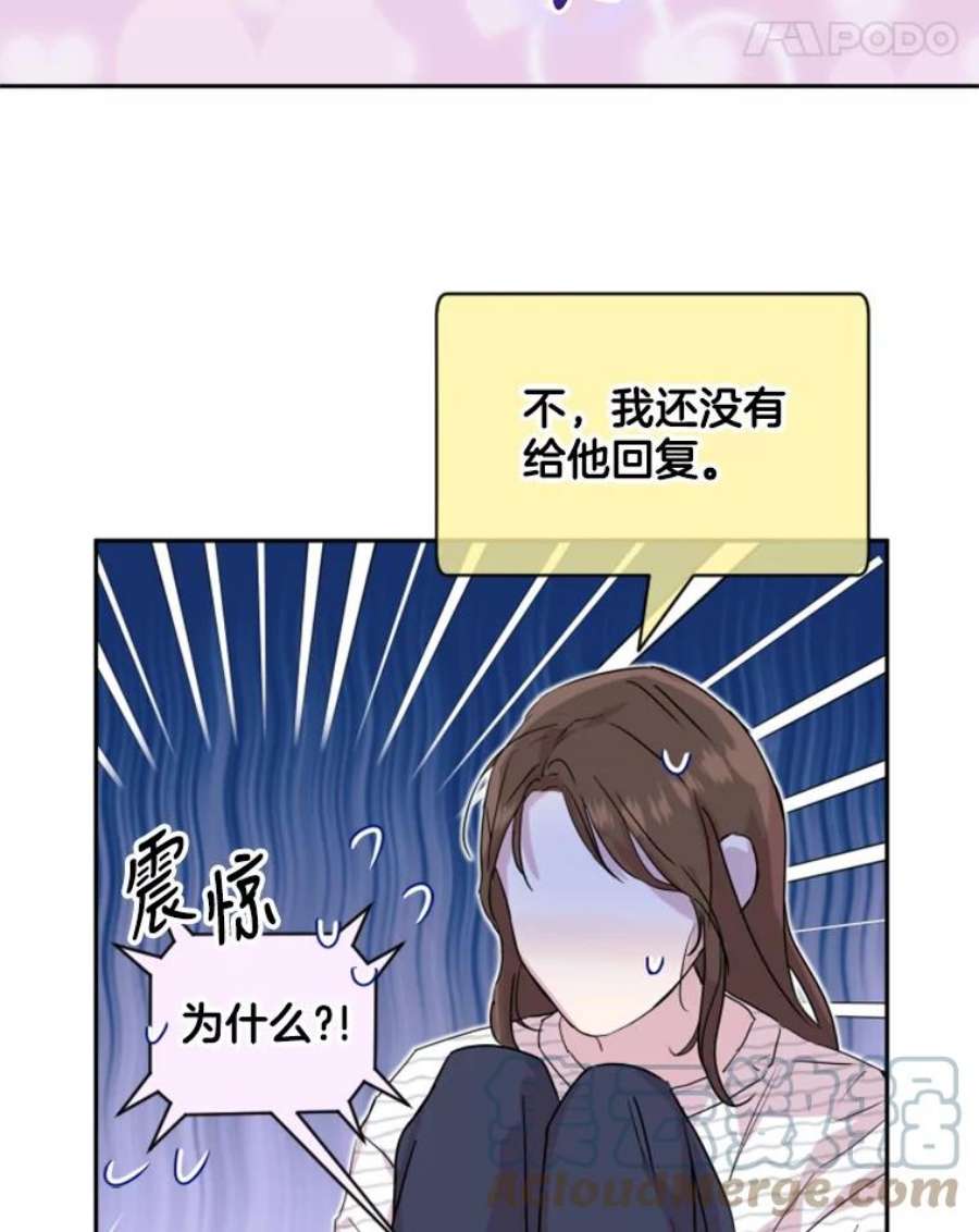 必须结婚才可以22.从恋爱开始