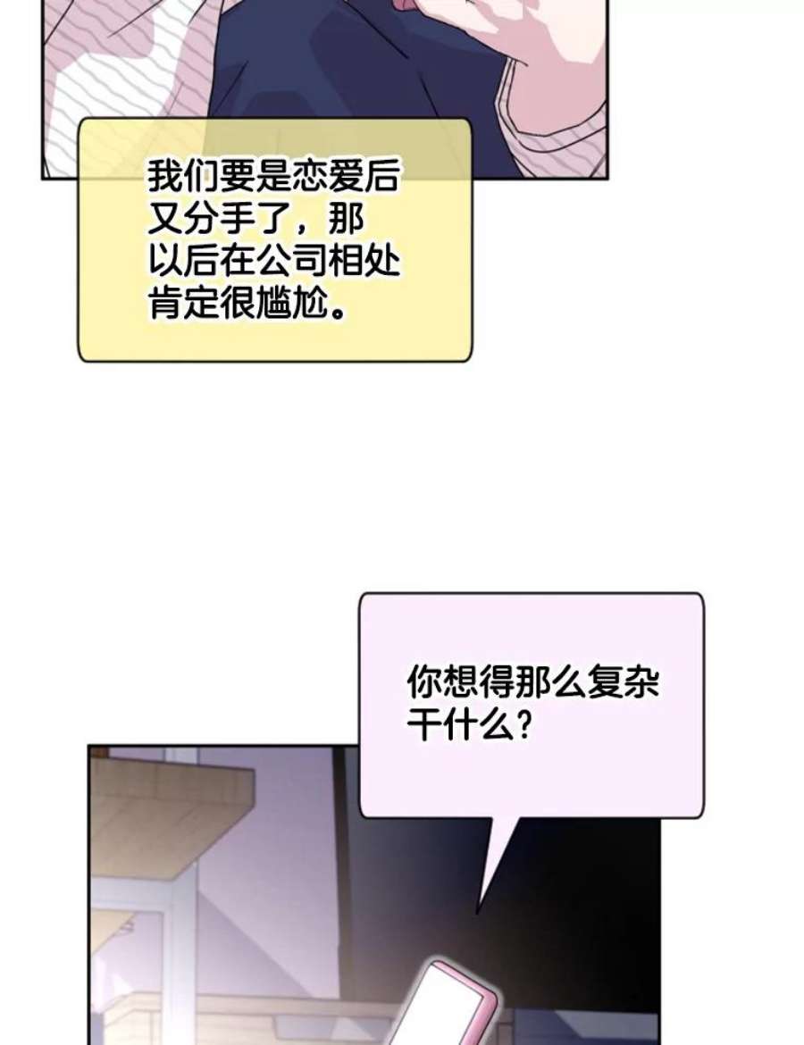 必须结婚才可以22.从恋爱开始