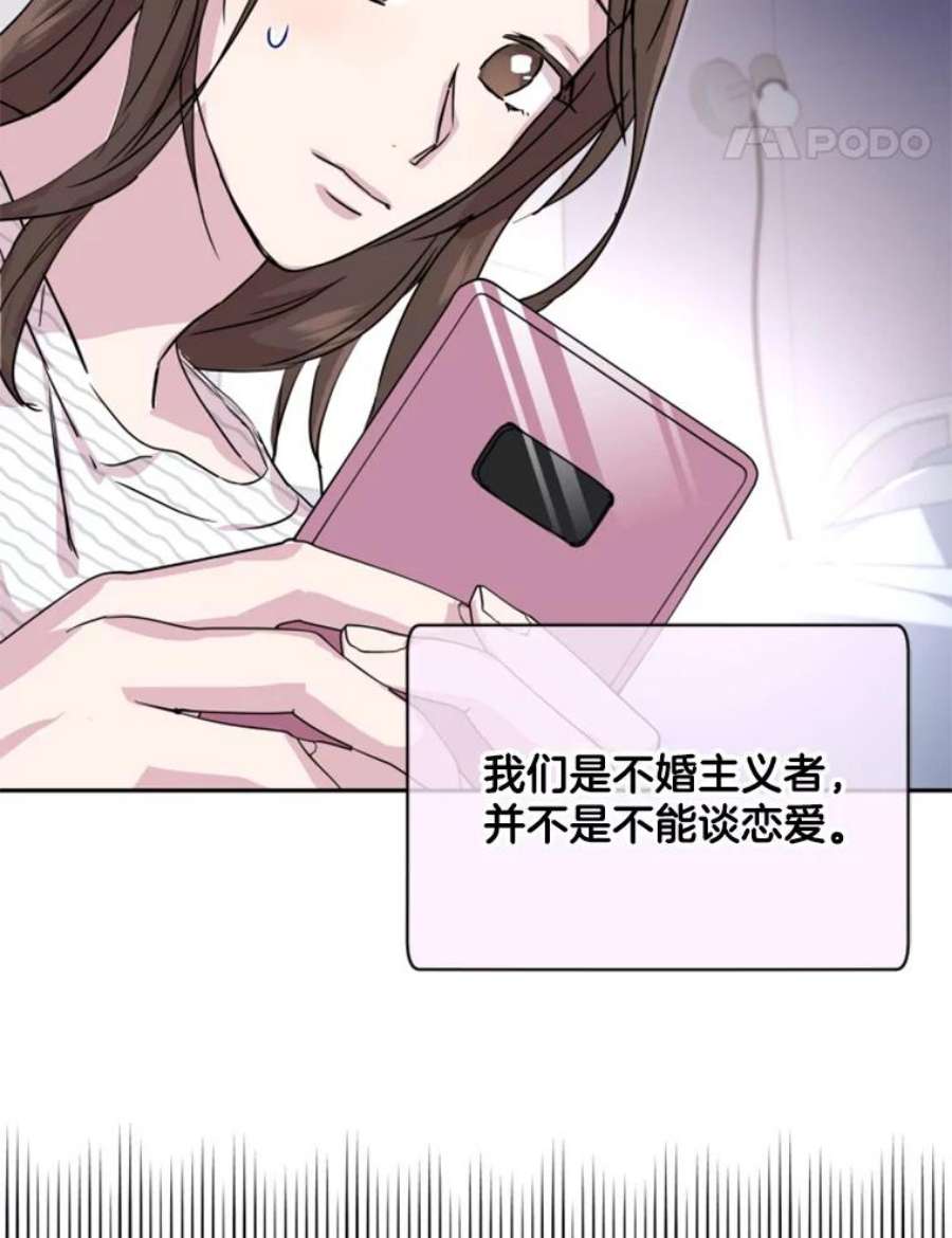 必须结婚才可以22.从恋爱开始