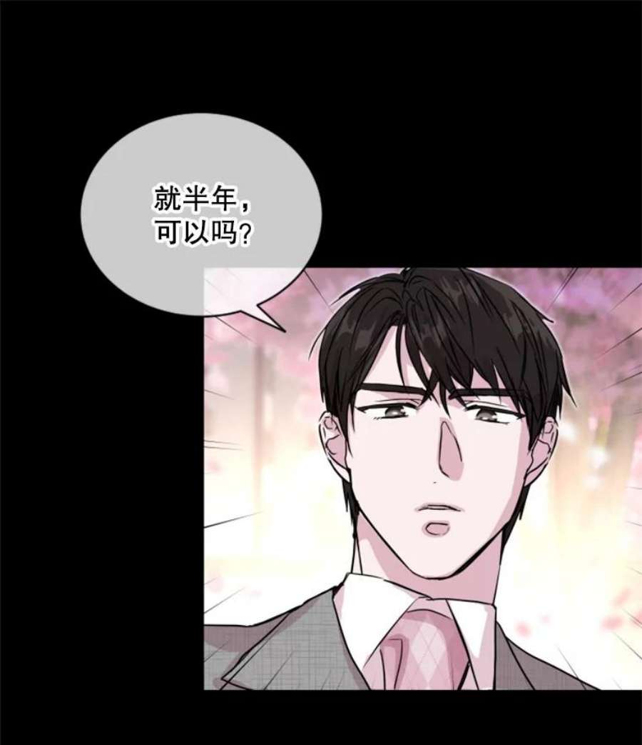 必须结婚才可以22.从恋爱开始