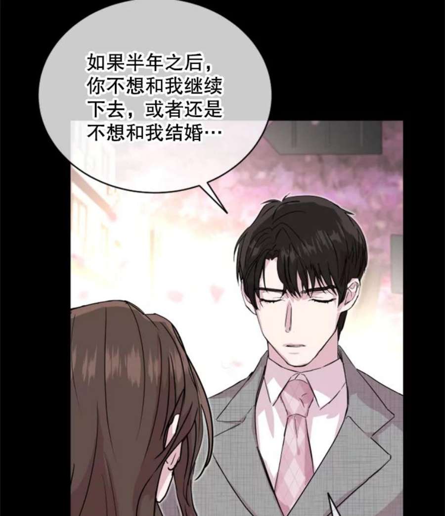 必须结婚才可以22.从恋爱开始