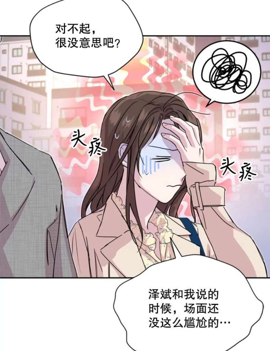 必须结婚才可以22.从恋爱开始