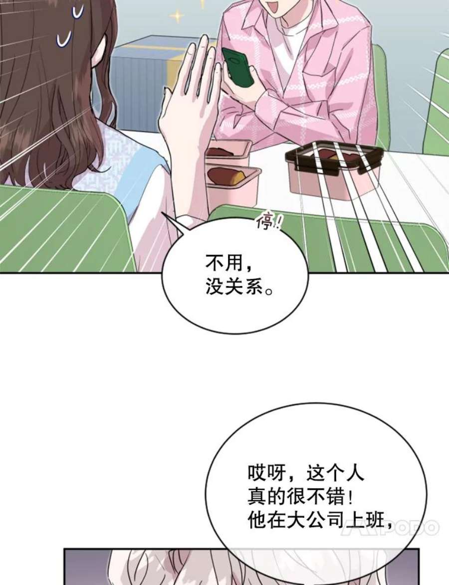 必须结婚才可以22.从恋爱开始