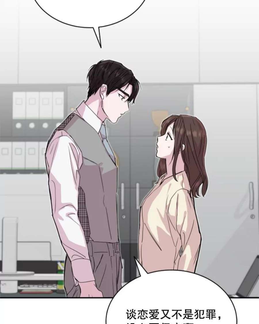 必须结婚才可以24.秘密恋情