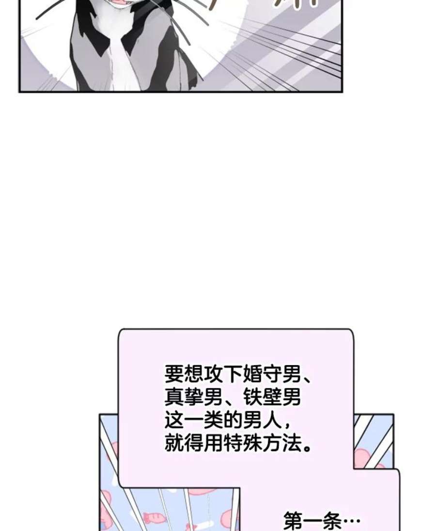 必须结婚才可以25.婚守男攻略法