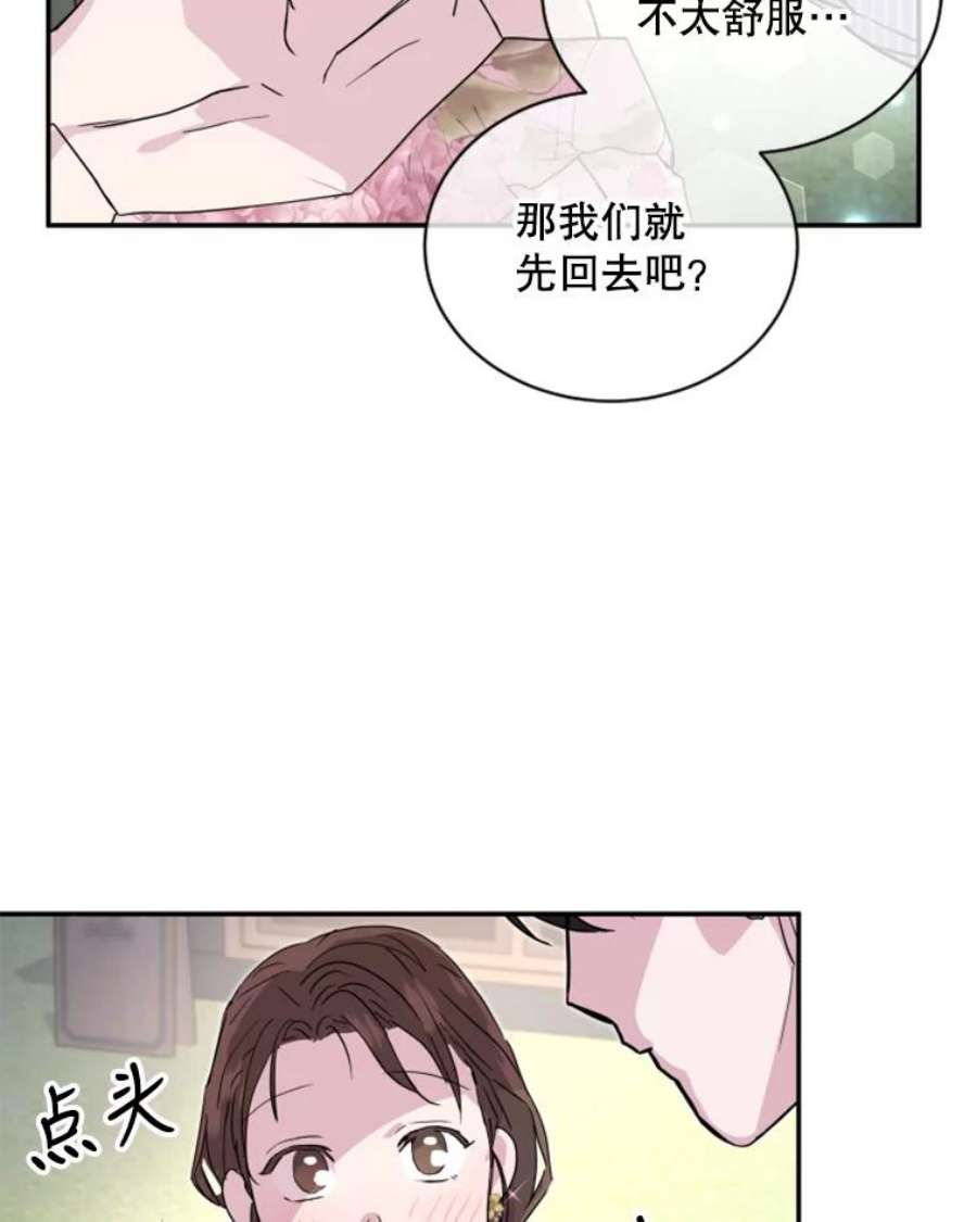 必须结婚才可以25.婚守男攻略法