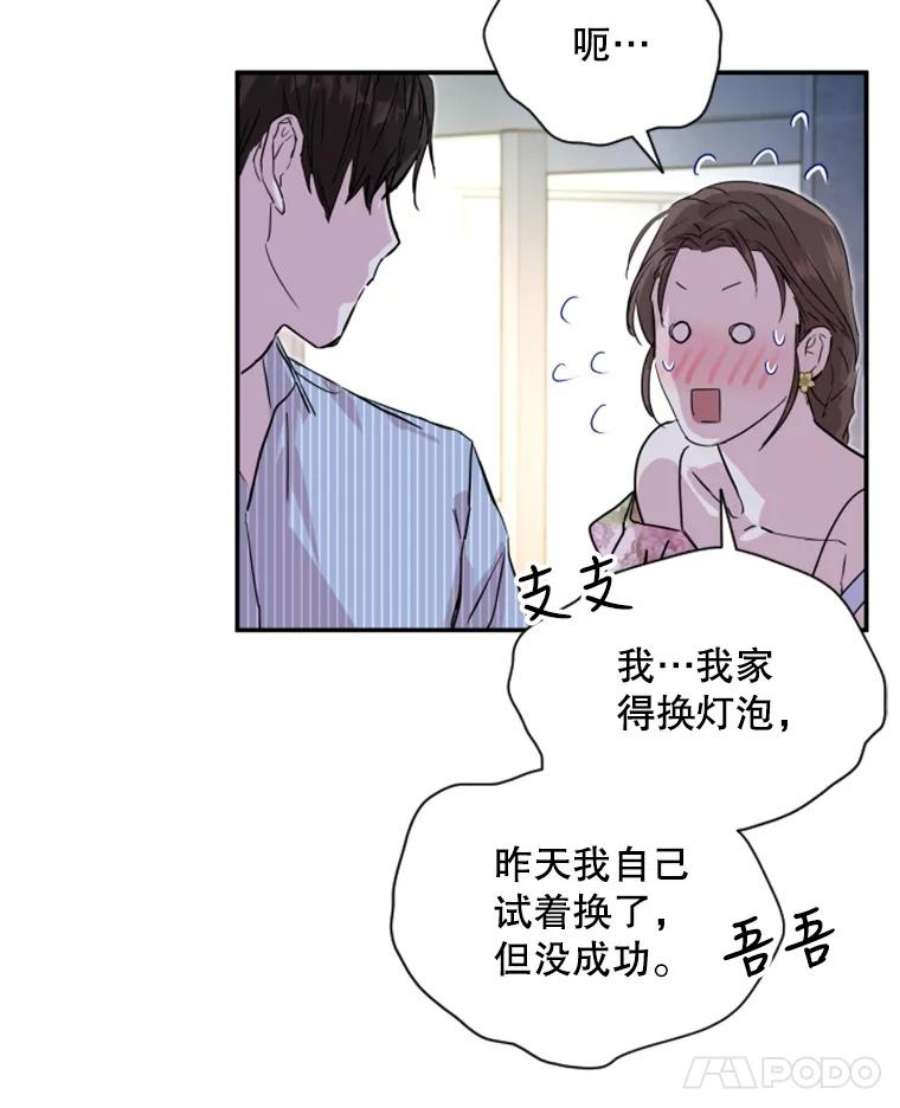 必须结婚才可以25.婚守男攻略法