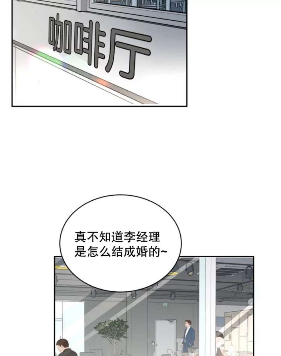 必须结婚才可以27.情敌