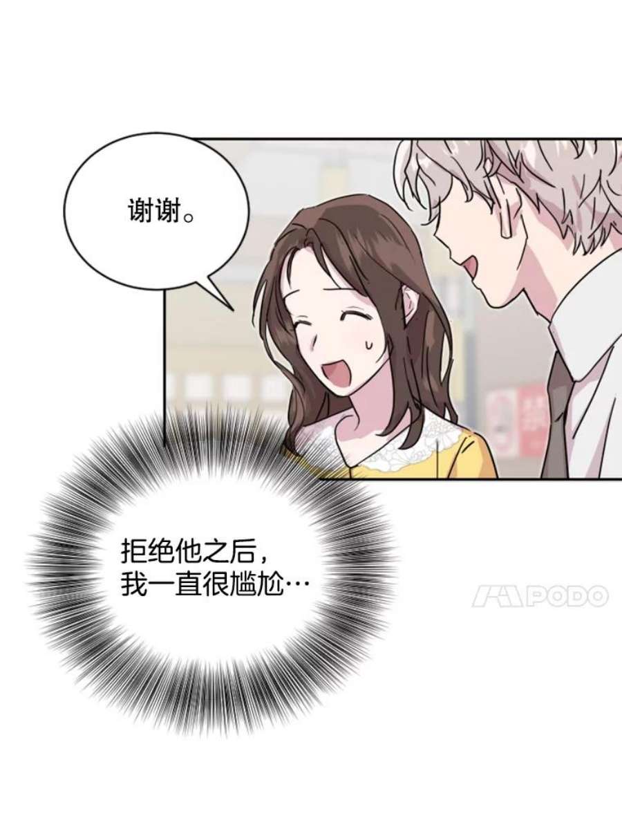 必须结婚才可以27.情敌