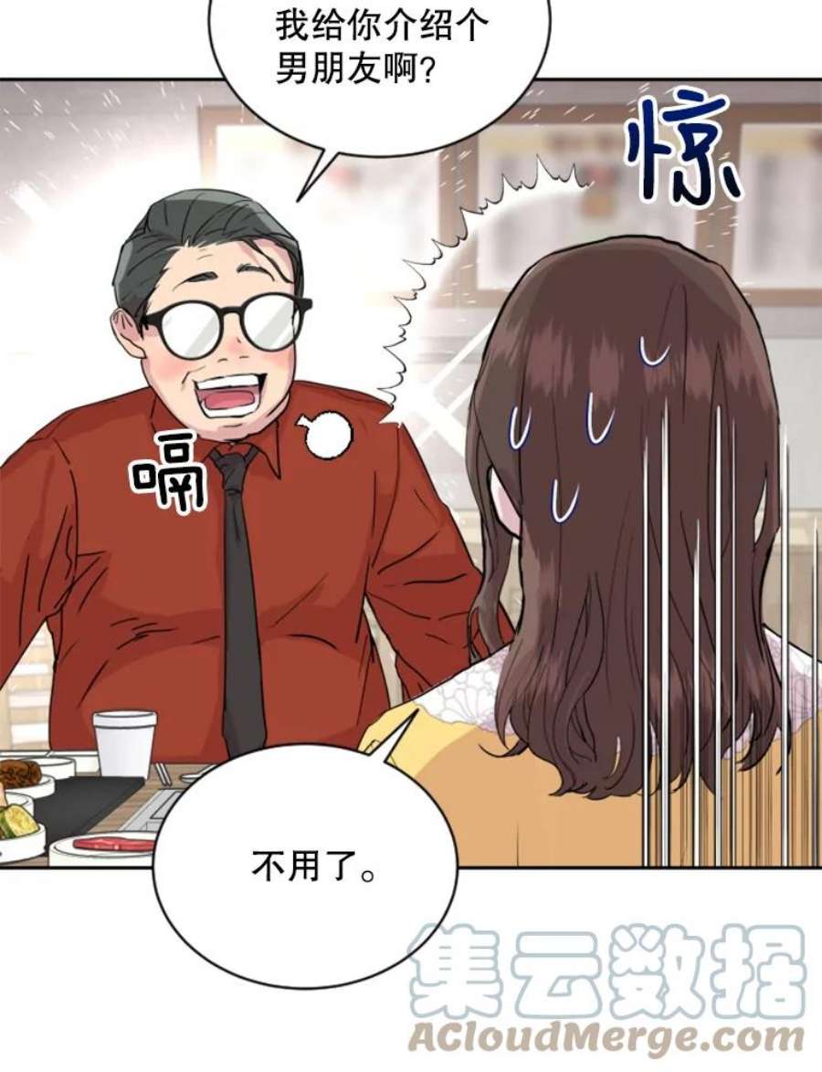 必须结婚才可以27.情敌