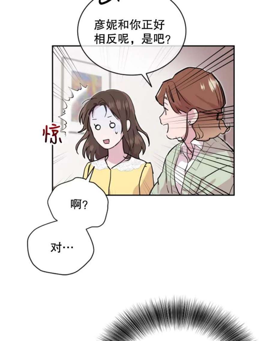 必须结婚才可以27.情敌