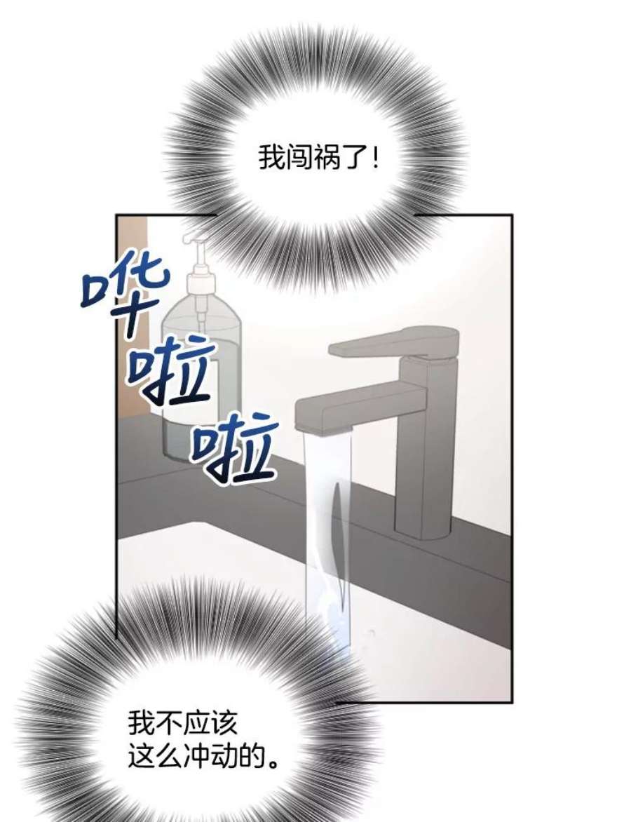 必须结婚才可以27.情敌