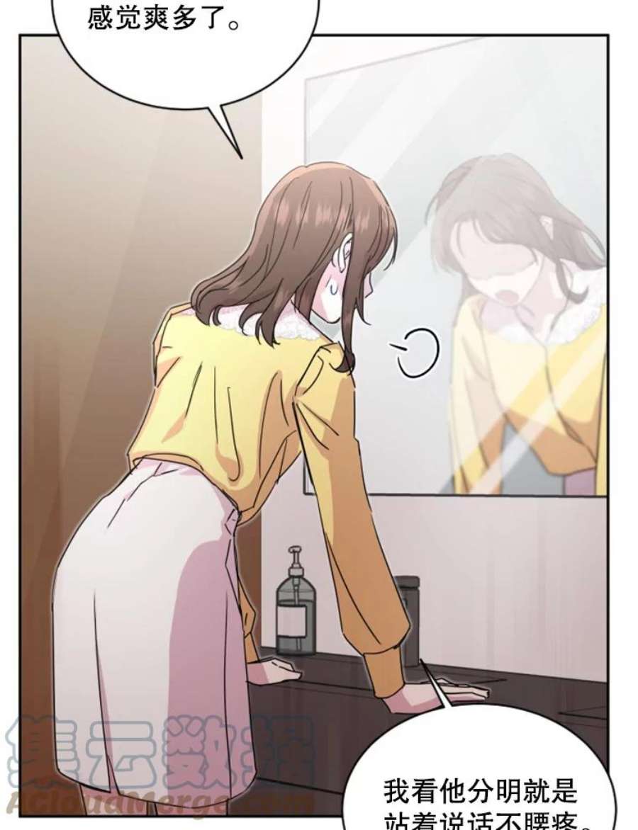 必须结婚才可以27.情敌