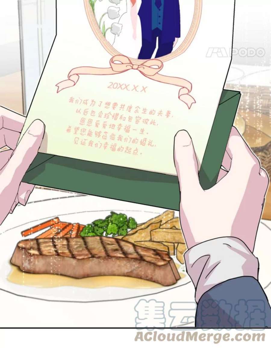 必须结婚才可以29.前男友找来