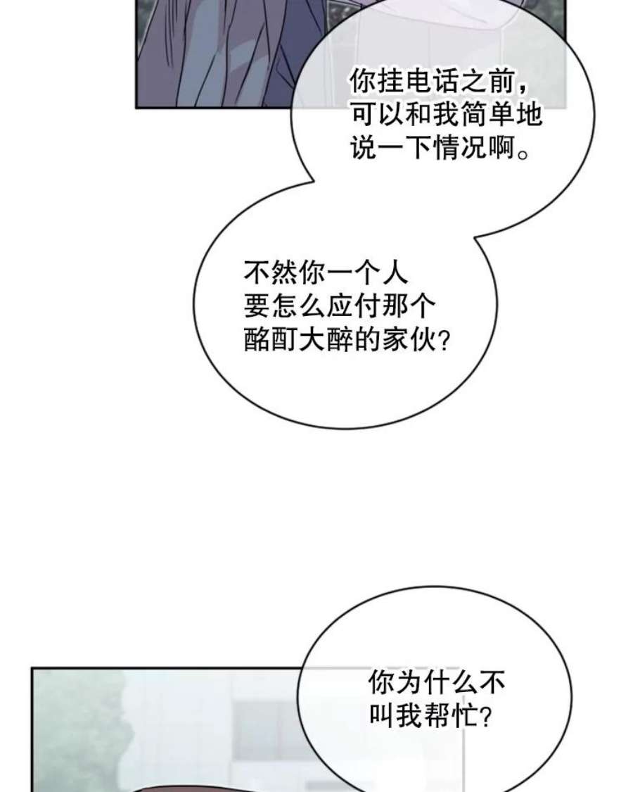 必须结婚才可以30.她的过去