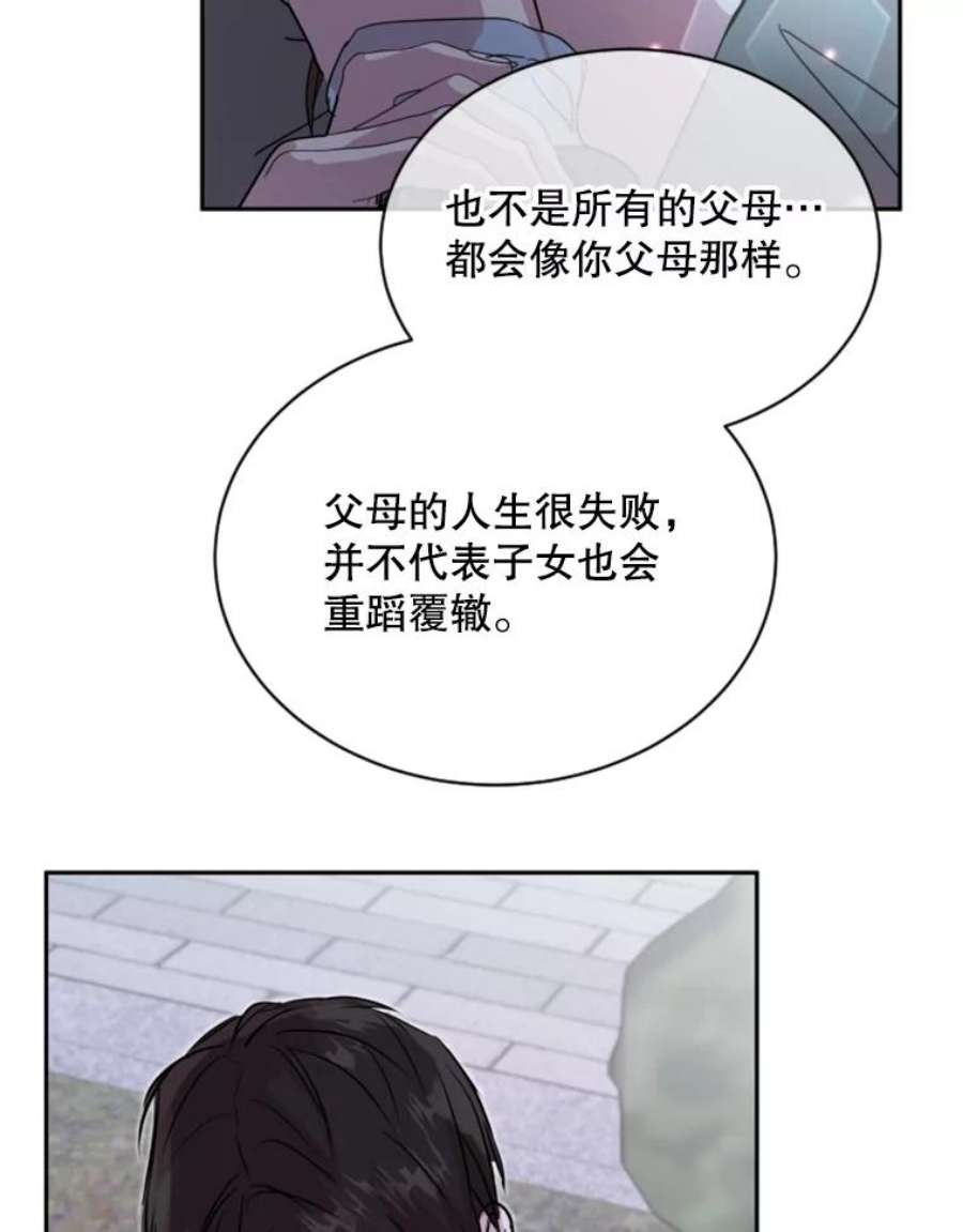 必须结婚才可以30.她的过去