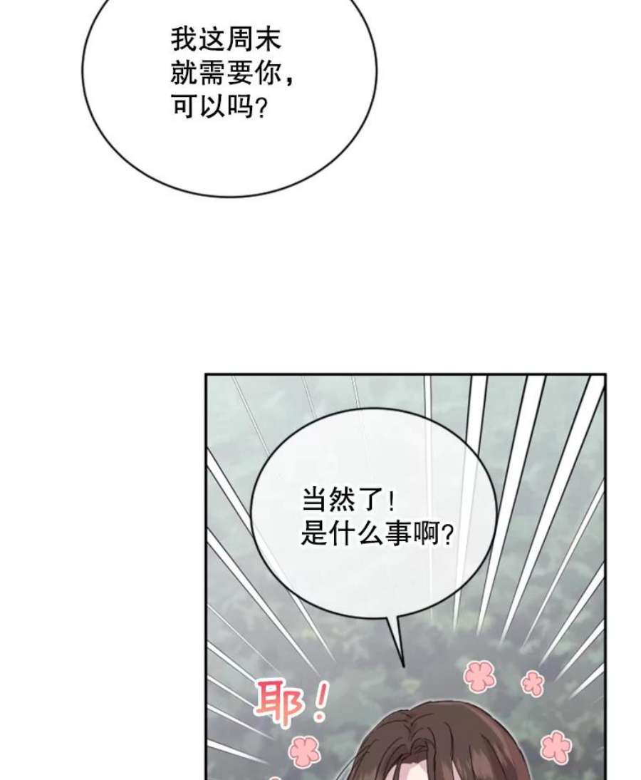 必须结婚才可以31.针锋相对