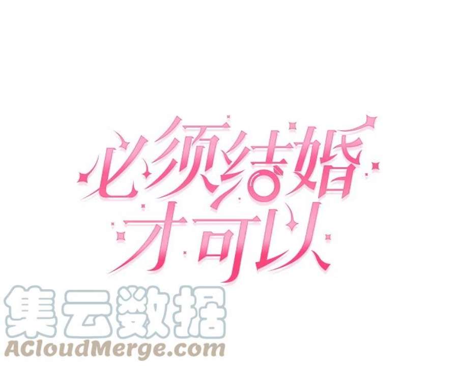 必须结婚才可以38.他的过去