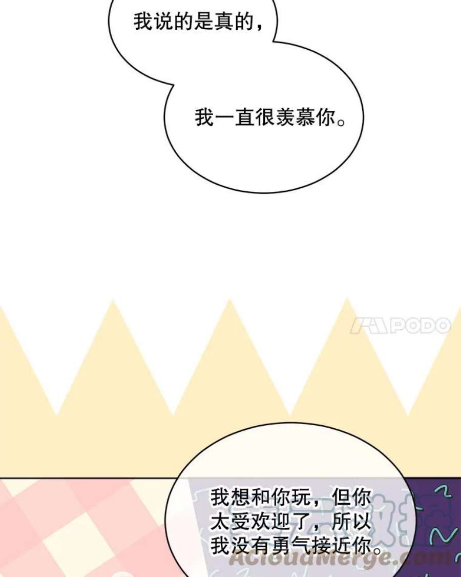 必须结婚才可以40.误会