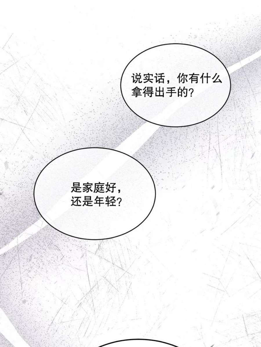 必须结婚才可以41.荣辉的母亲