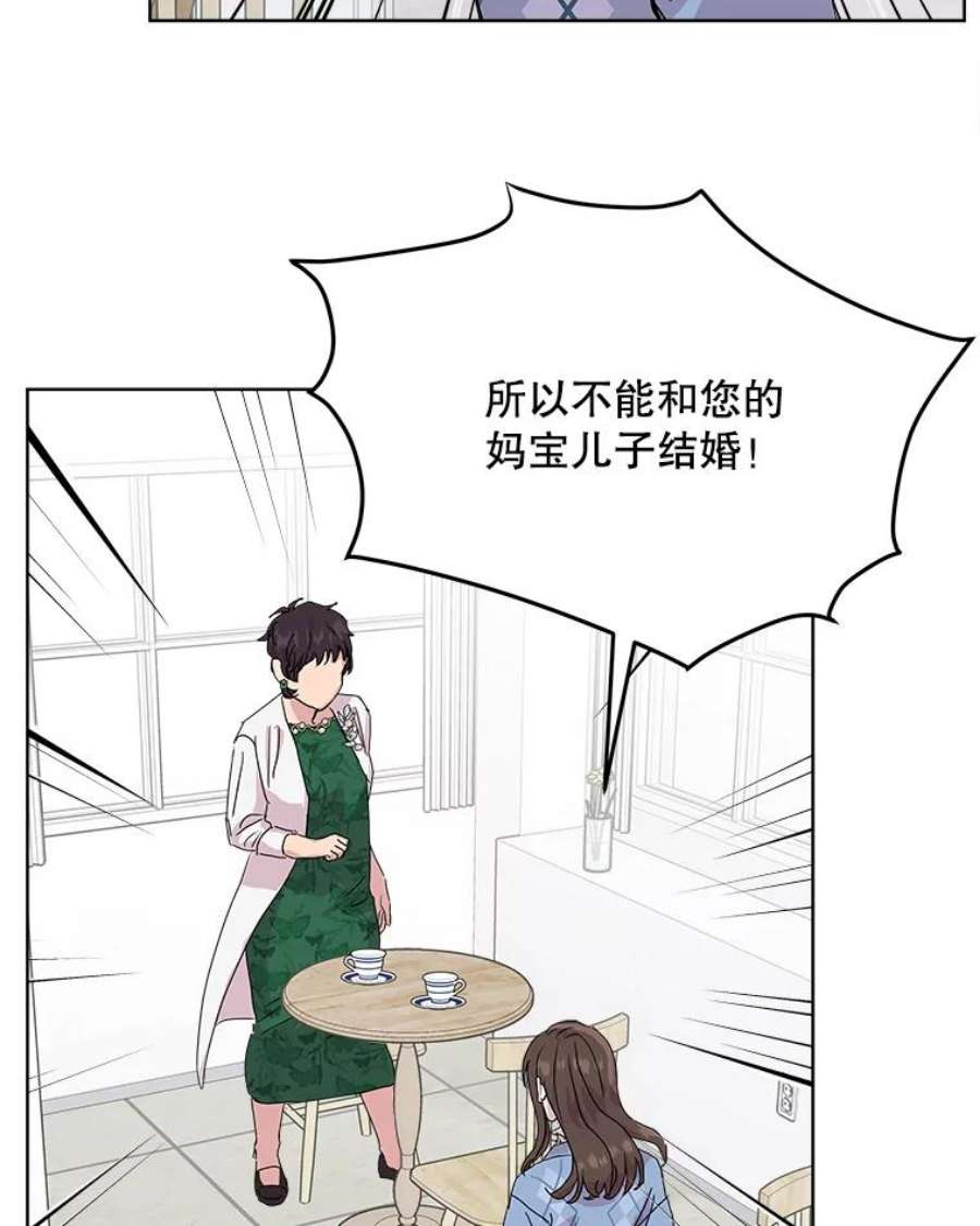 必须结婚才可以41.荣辉的母亲