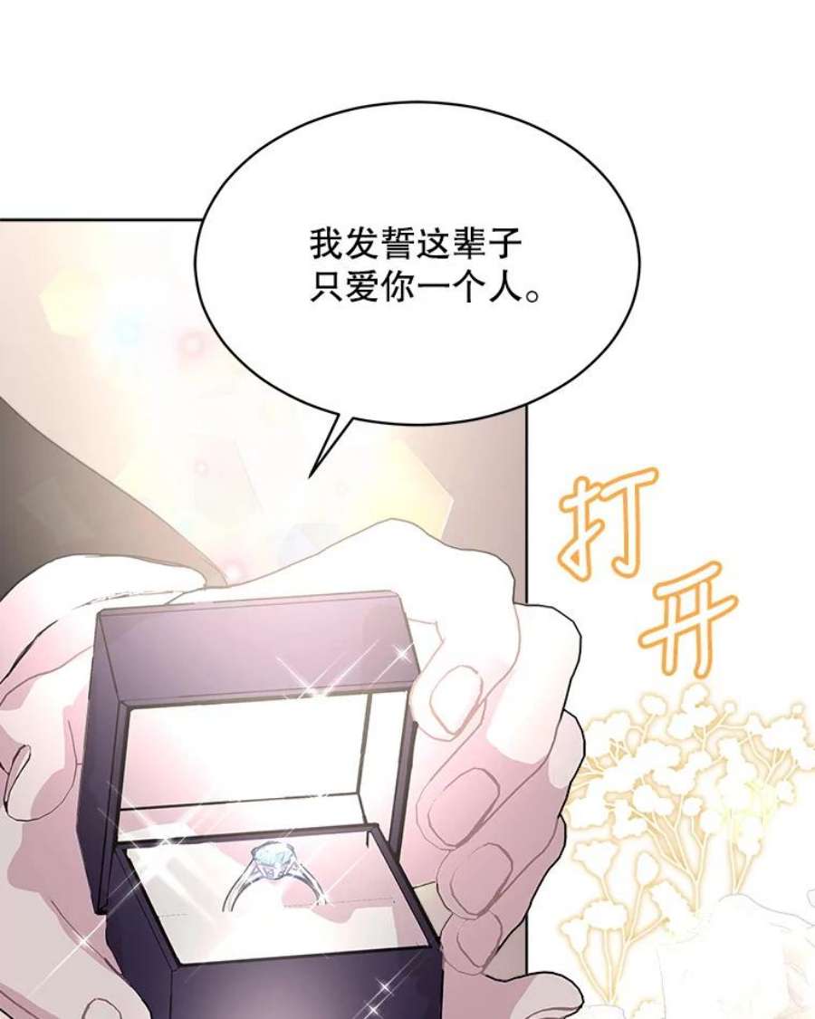 必须结婚才可以45.甜蜜的求婚