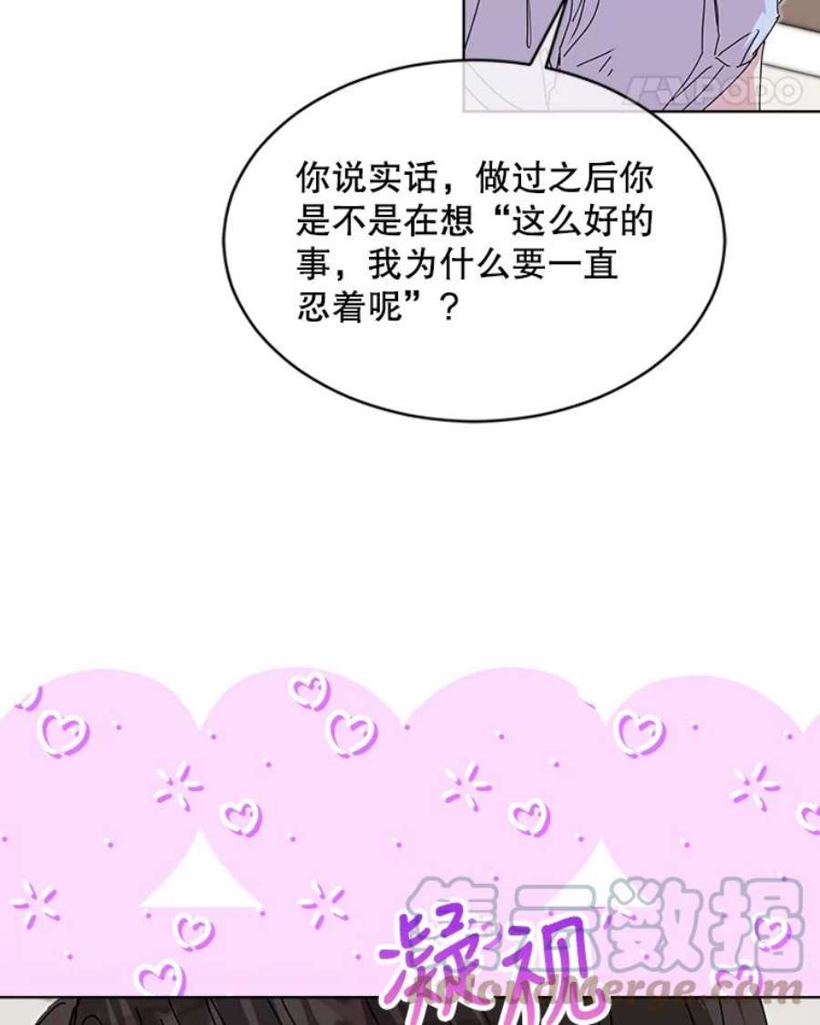 必须结婚才可以45.甜蜜的求婚