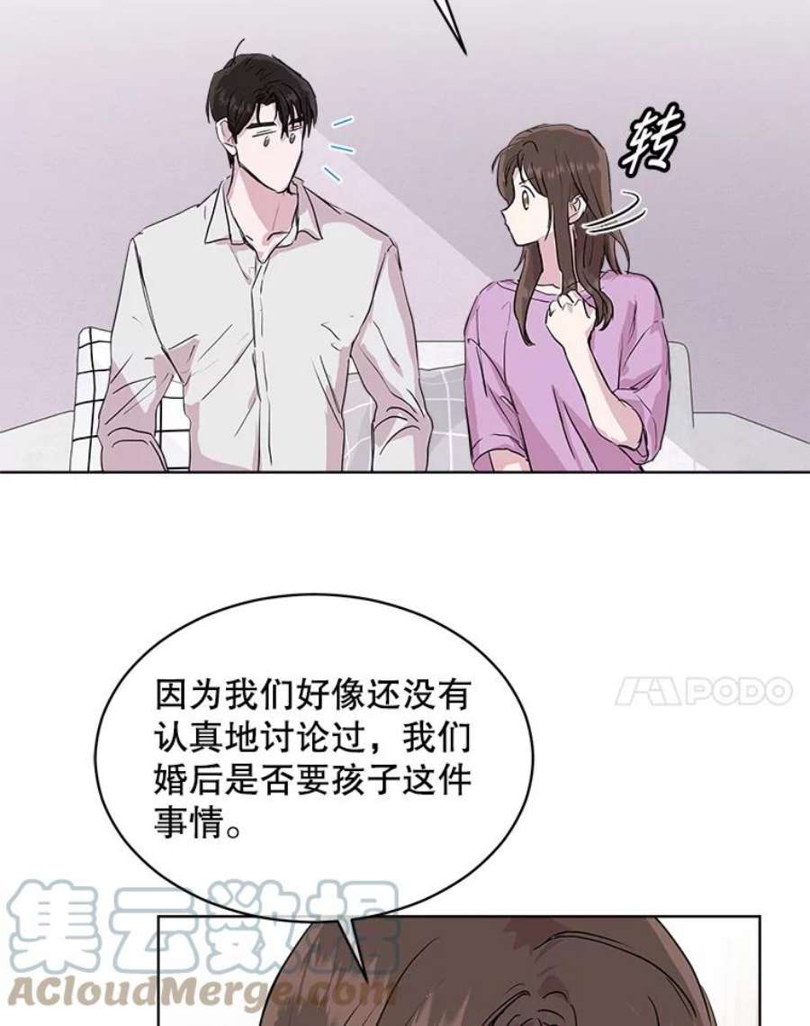 必须结婚才可以46.关于孩子