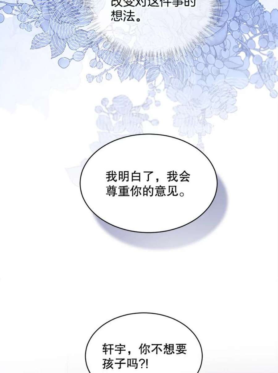 必须结婚才可以46.关于孩子