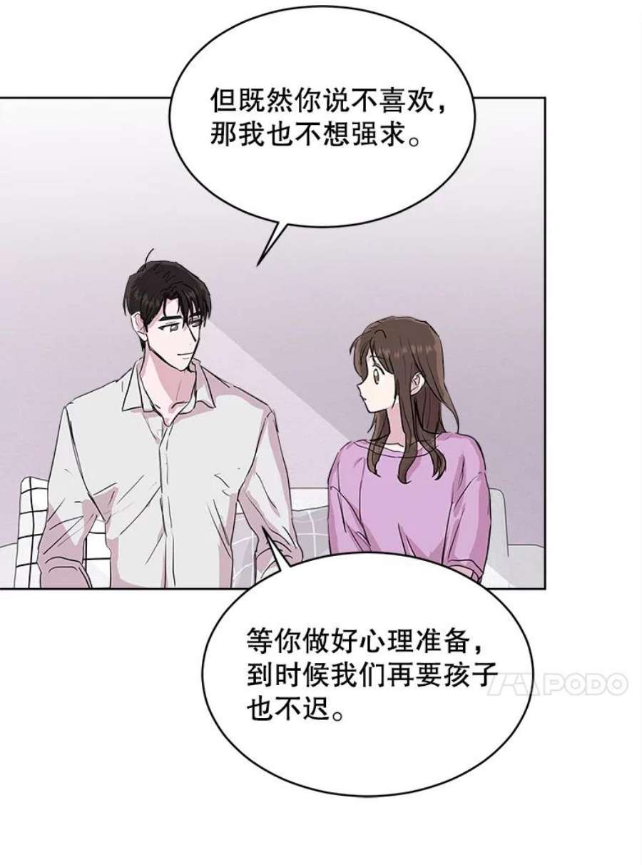 必须结婚才可以46.关于孩子