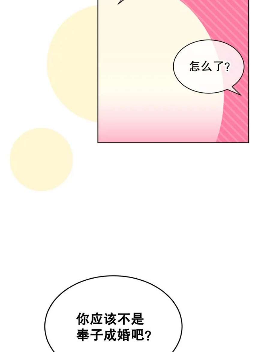 必须结婚才可以48.婚礼