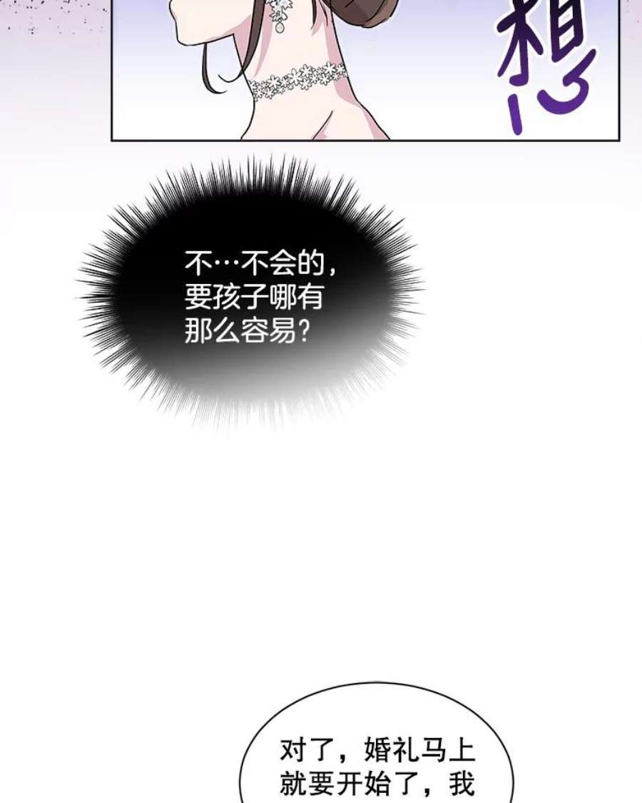 必须结婚才可以48.婚礼