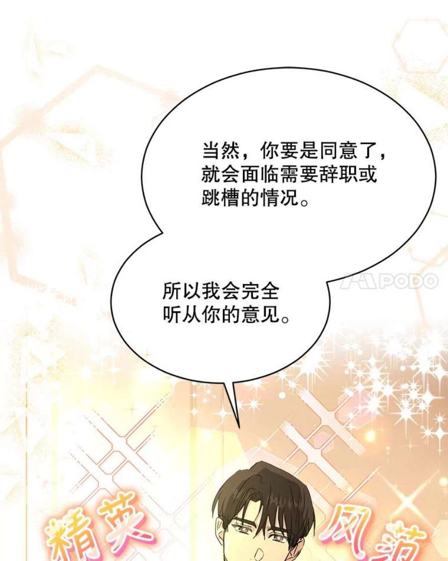 必须结婚才可以49.上天的礼物（完结）