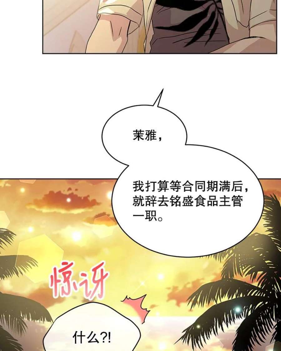 必须结婚才可以49.上天的礼物（完结）