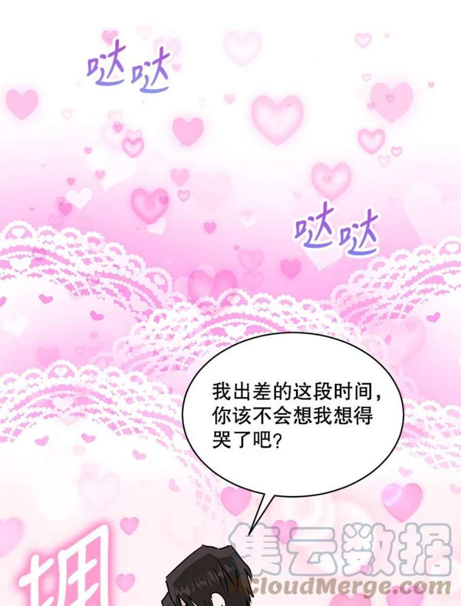 必须结婚才可以49.上天的礼物（完结）