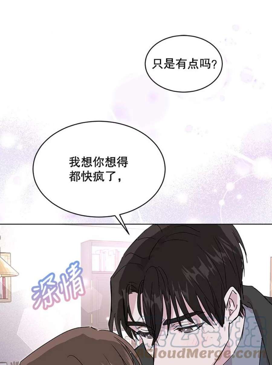 必须结婚才可以49.上天的礼物（完结）