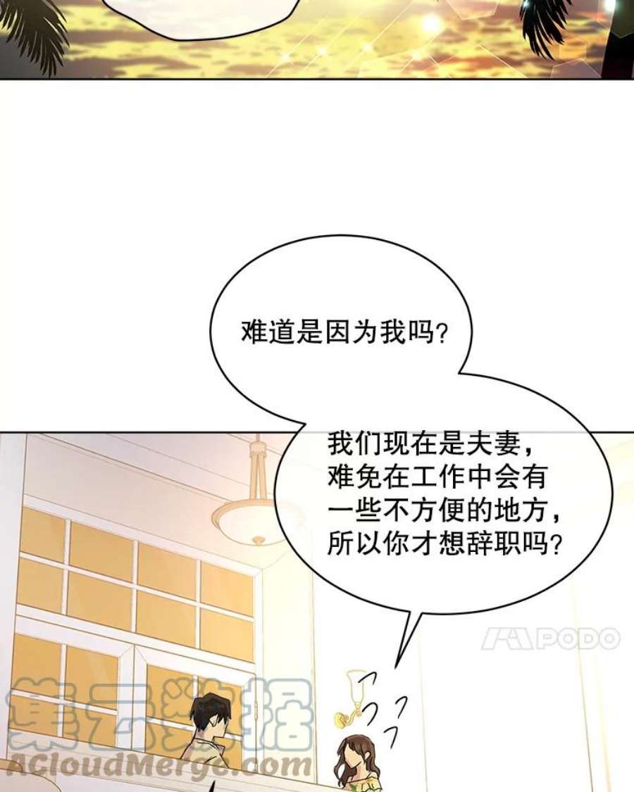 必须结婚才可以49.上天的礼物（完结）