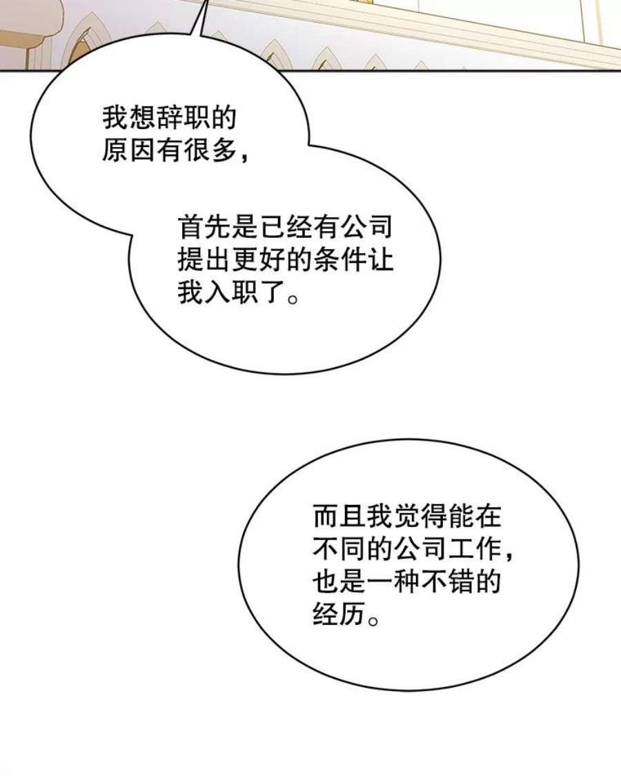 必须结婚才可以49.上天的礼物（完结）