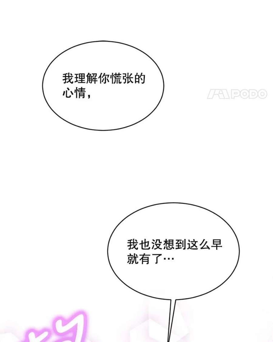 必须结婚才可以49.上天的礼物（完结）