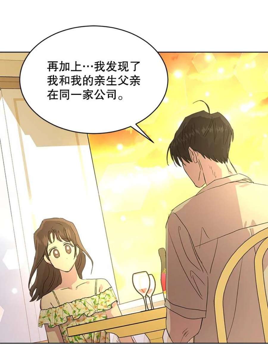 必须结婚才可以49.上天的礼物（完结）