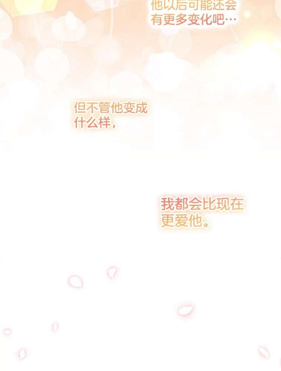 必须结婚才可以49.上天的礼物（完结）