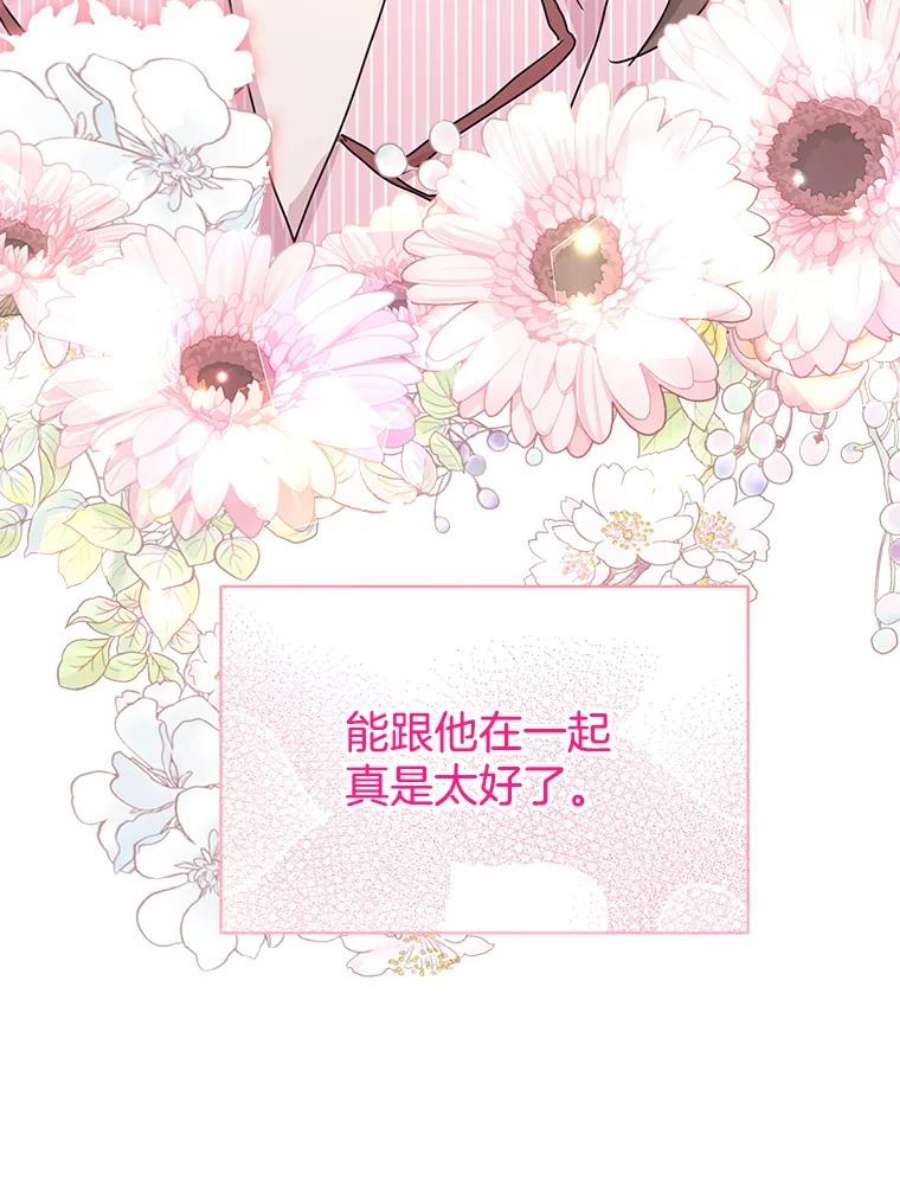 必须结婚才可以49.上天的礼物（完结）