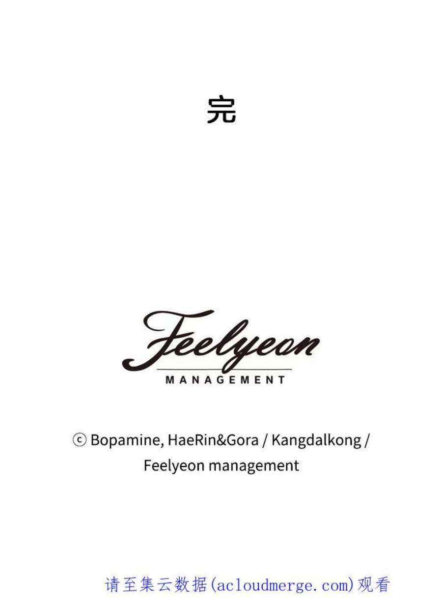 必须结婚才可以49.上天的礼物（完结）