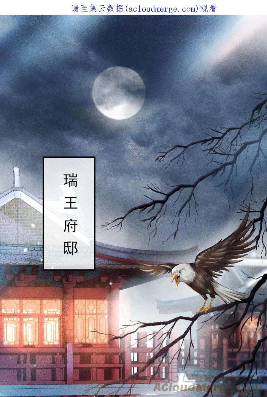 影卫难当0 试阅