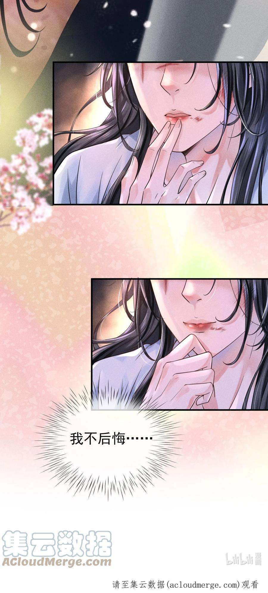 影卫难当0 试阅