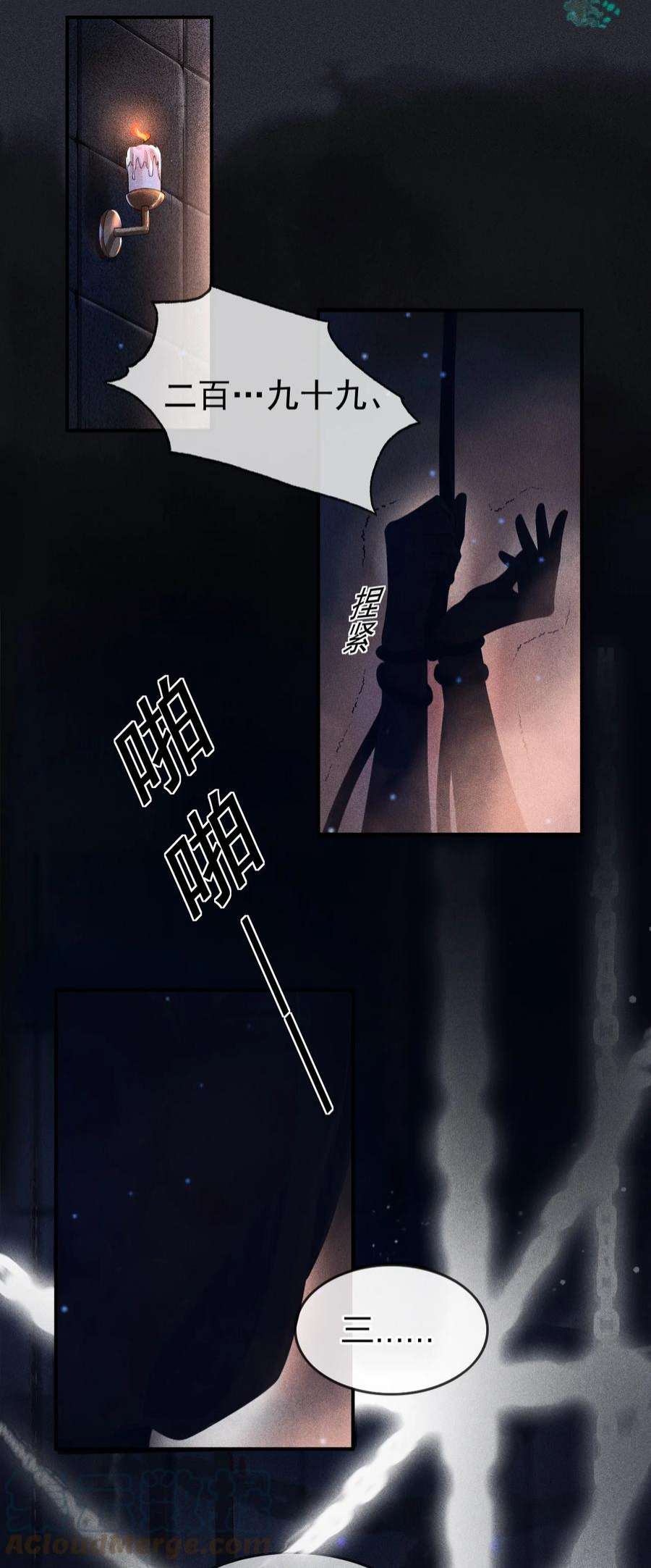 影卫难当0 试阅