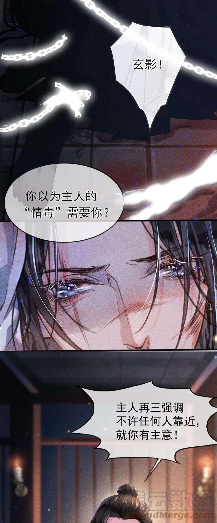 影卫难当0 试阅