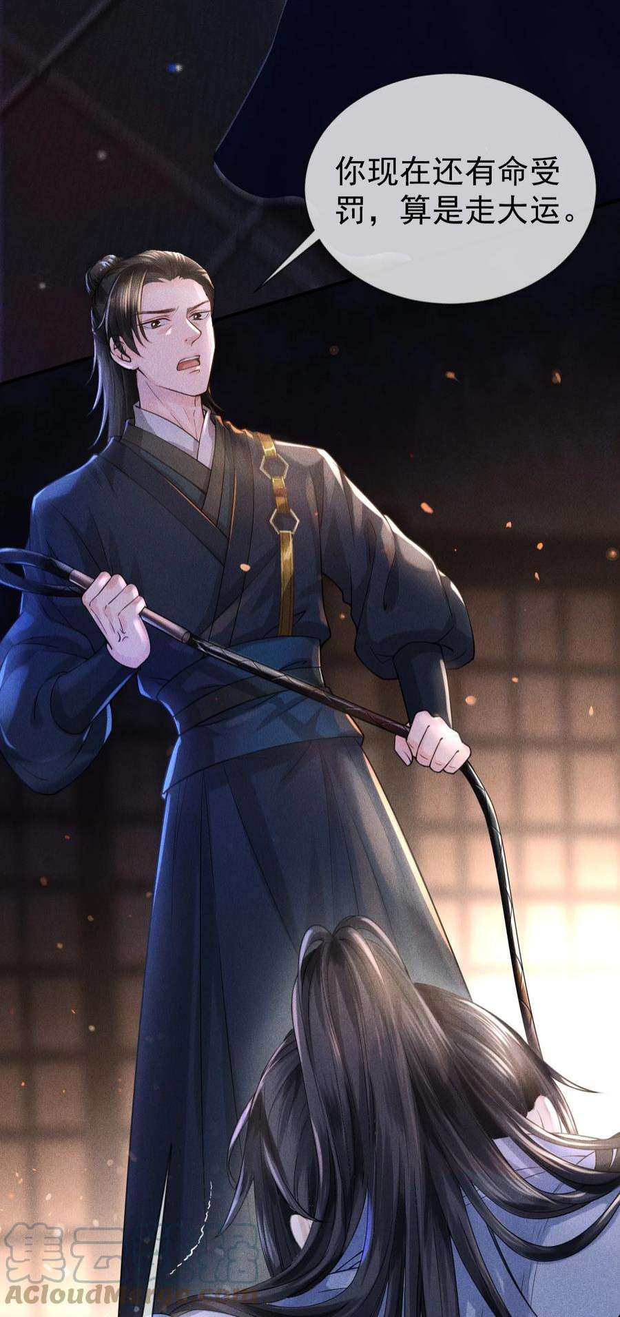 影卫难当0 试阅