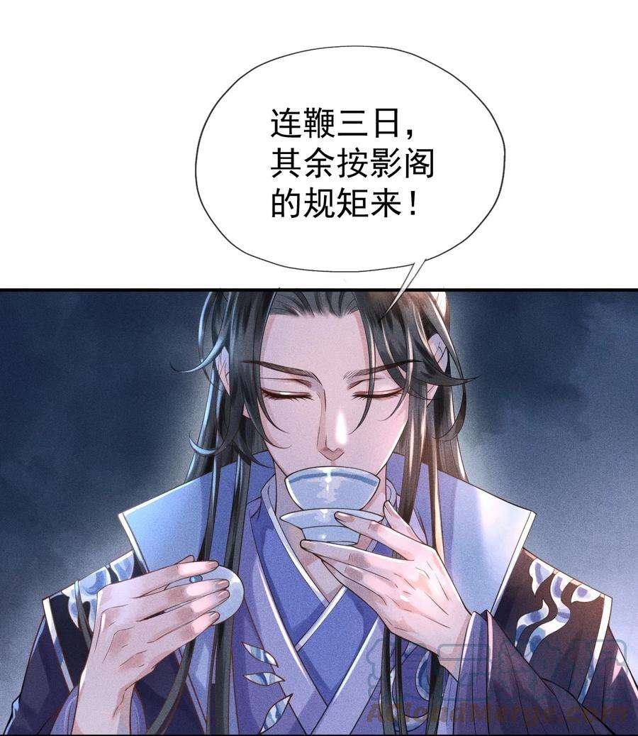 影卫难当001 这张恭顺的脸，令人烦躁